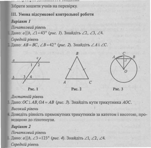 Дано OC перпендикулярна AB. OA равно AB. знайдіть кути трикутника AOC