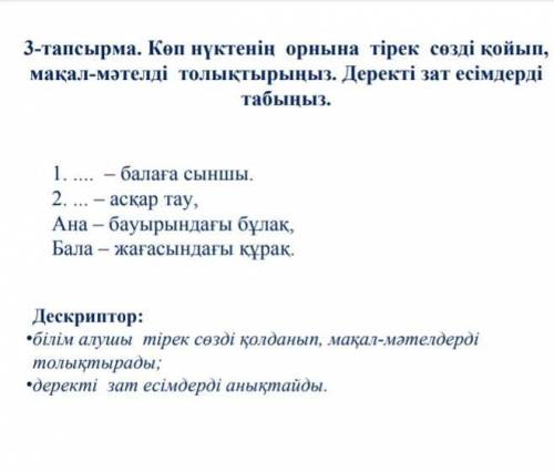 с каз-яз через 15минут отправлять! ​