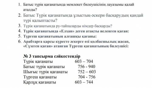 Суреттеги сурактарга жауап берип, комектесиниздерши.