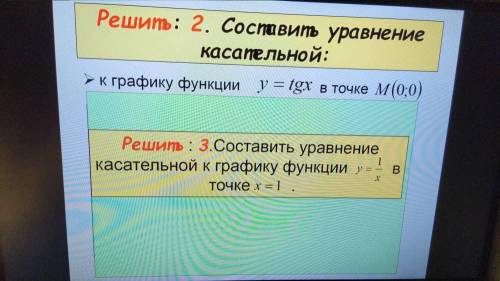 Составить уравнения касательно графику функций y=tgx В точке М (0,0)