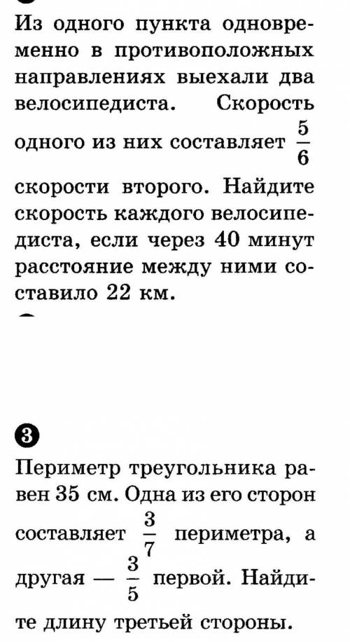 Кто хотя бы одну решил пешите​