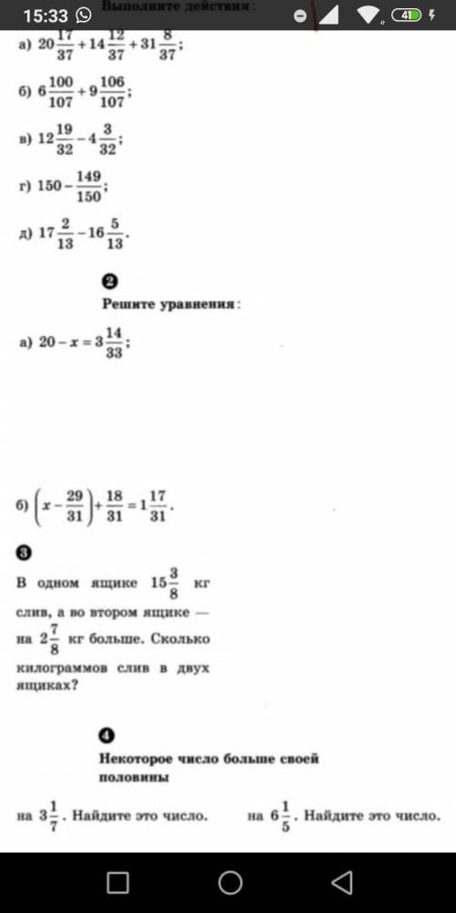 Ребят нужно решить номер 3 и 4