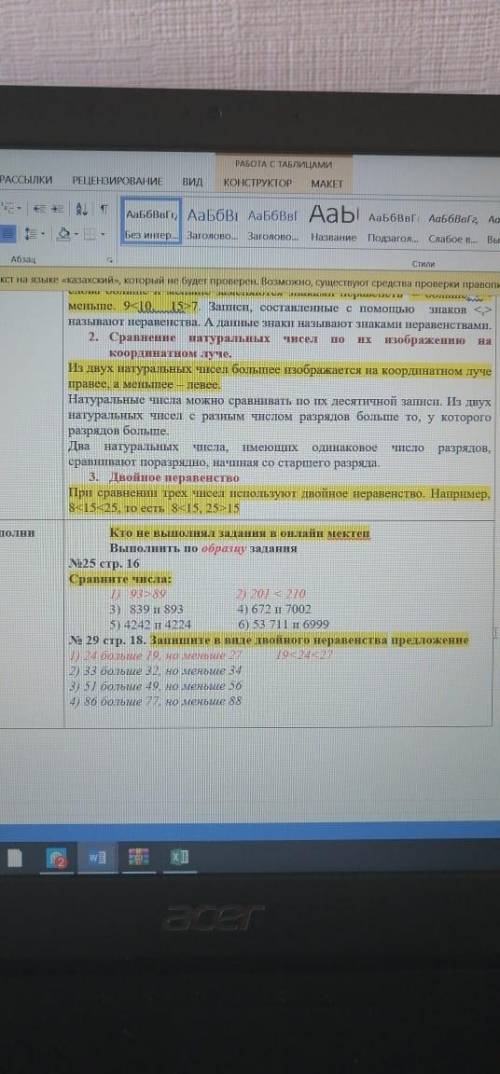 с русским языком и математикой