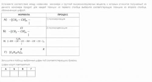 Химия. Всем заранее Можно без объяснений. Только вариант ответа. Хотя бы одно из заданий.