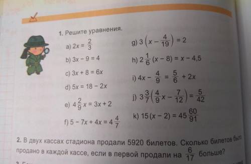 Номер 1 ✔ 1-Это уравнение решите полностью и понятно и правильно:)