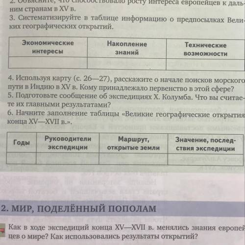 Заполните таблицу история ОЧЕНЬ
