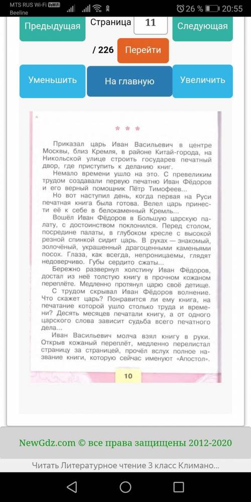 С чем сравнивал Иван Грозный первую напечатанную на руси книгу? почему? Только не много так как надо