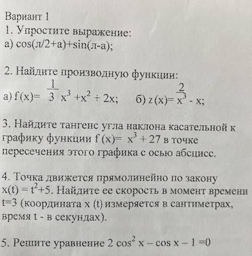 со всеми номерами, особенно с 4 и 5. И скажите что за темы каждого номера. (Все на фото)