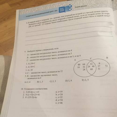 Нужны ответы-решения номеров 8, 9 и 10