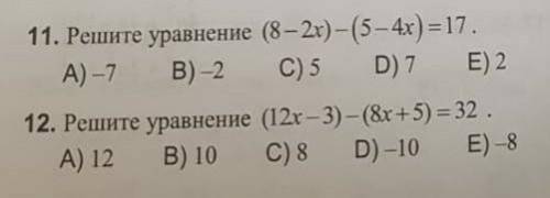 последние 11 и 12 номер кто большое это важно​