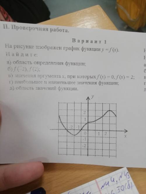 Алгебра 9 класс Все скинул