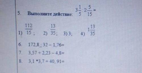 Решите но не просто ответ а подробно расписать ​