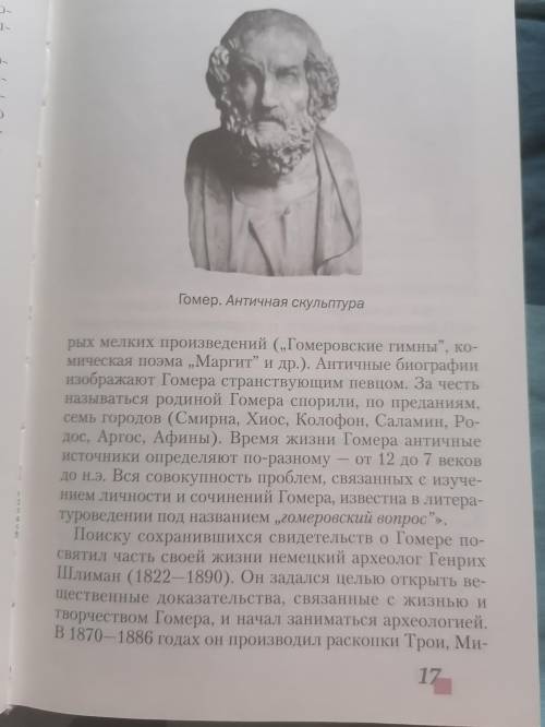 Прочитайте текст, и составьте по нему план