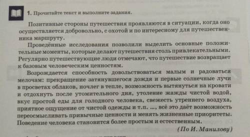 Надо определить тип текст и стиль речи