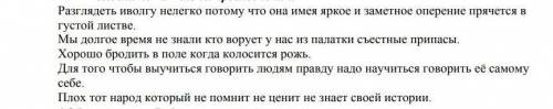 Оочень русский языкРасставьте знаки препинания. Союзы заключите в овал , союзные слова выделить как