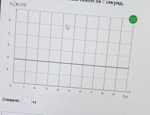 7 секунд на ответ. А4 7 секунд