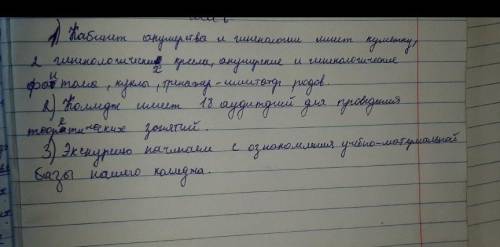 ( ПО ИДЕЕ 28) всего лишь 3 предложения НАЙДИТЕ СЛОВА КОТОРЫЕ ОТВЕЧАЮТ НА ОДИН И ТОТ ЖЕ ВОПРОС