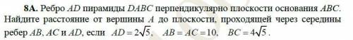 Условие задачи во вложении. P.S. если не знаешь решение, не нужно забивать в ответ то, что не относи