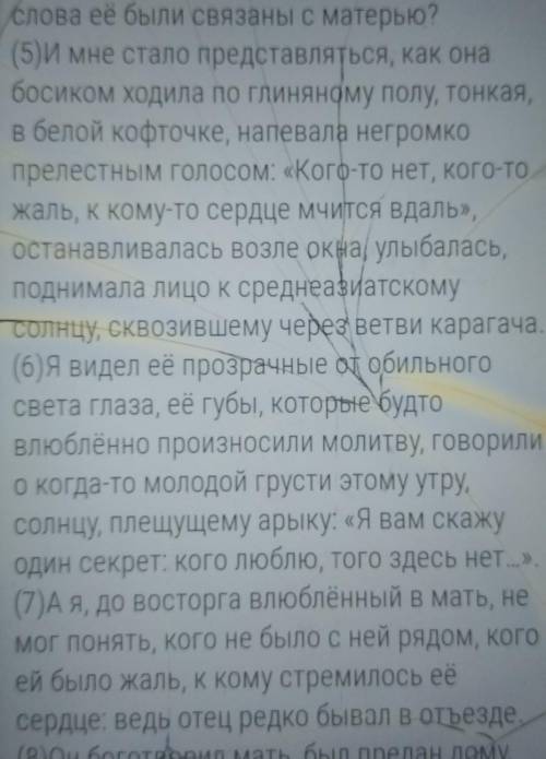 из предложений 5-7 выпиши слово в котором проаописание суффикса определяется правилом В полных страд