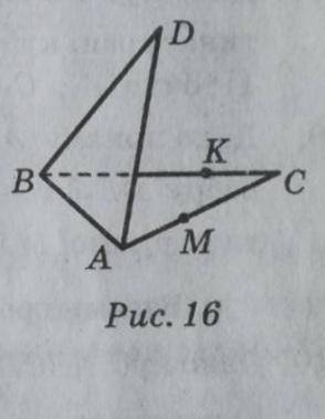 Трикутники АВС і АBD не лежать в одній площині. На відріз- ку АС позначили точку М, а на від- piзку