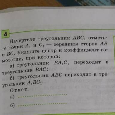 Геометрия 9 класс при возможности мини объяснение!)