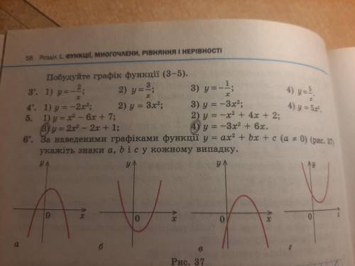 До ть будь ласка, дуже потрібно. Завдання 5 (3,4)