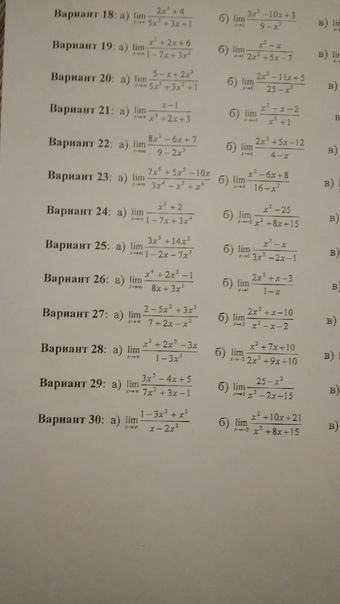 Вариант: 20 а и б. Кто сможет