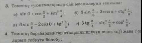 решить задачу Номер 3. А,Б,В,Г