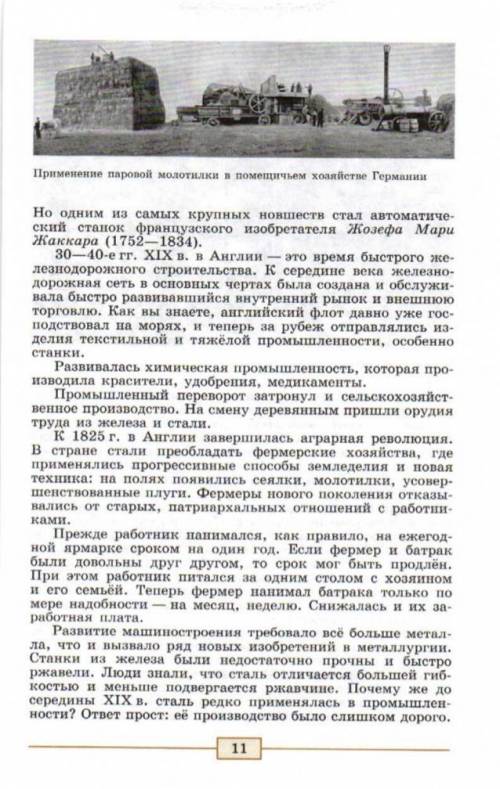 Таблица история 8 класс изобретатель изобретения СДЕЛАТЬ ТАБЛИЦУ ИЗОБРЕТЕНИЕ,ИЗОБРЕТАТЕЛЬ ПРИМЕНЕНИЯ.ВСЕОБЩАЯ ИСТОРИЯ 8 КЛАСС ЮДО