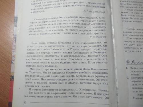 Нужно написать тезисный план (самое главное сократить и написать