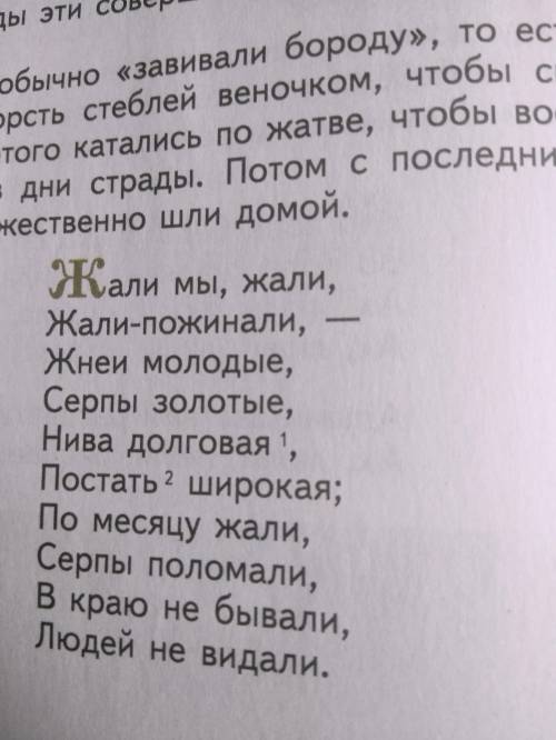 НАЙТИ ГЛАВНУЮ МЫСЛЬ К ПЕСНЯМ 1.КОЛЯДКИ 2.МАСЛЕНИЧНЫЕ ПЕСНИ 3.ВЕСЕННИЕ ПЕСНИ 4.ЛЕТНИЕ ПЕСНИ 5.ОСЕННИЕ