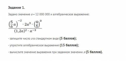 Задание на картинке плохие ответы буду отмечать как нарушение.