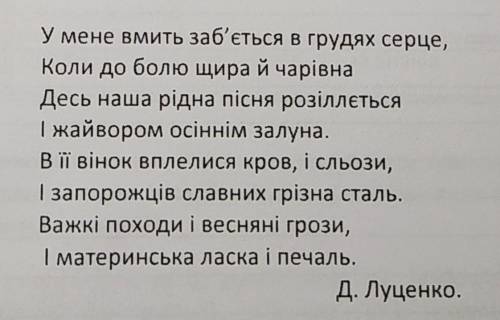 Прочитайте тексти. Визначте, до яких стилів мовлення належить кожен з них. Свою думку обґрунтуйте​