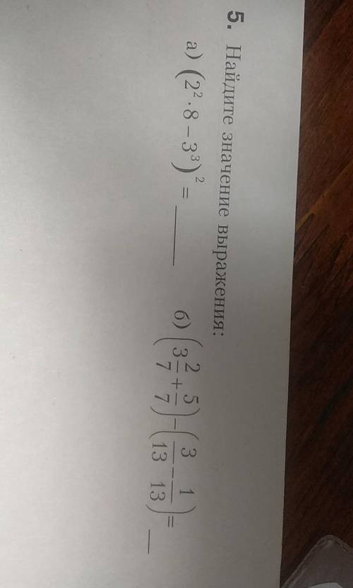 5. Найдите значение выражения:а) (2²•8-3³)²=____б)(3²+⁵)-(³-¹)=_____ ⁷ ⁷ ¹³ ¹³