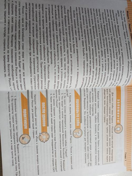 По количеству главных мыслей определите количество пунктов плана. Сформулируйте главные мысли кратко