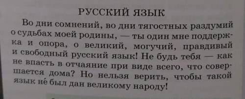 Найдите в тексте:3 согласования3 управления3 примыкания​