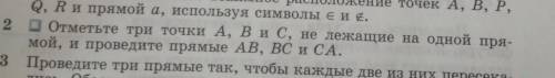 Задание 2. Покажите чертежь. ​