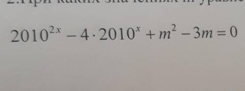 решить пример при каких значениях m уравнение имеет одно значение​