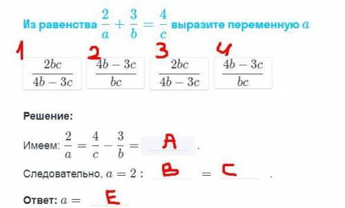 выразить переменную. Как расположить ?