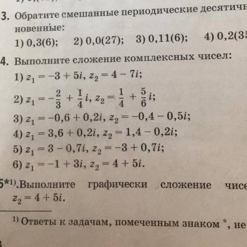 кому не сложно ,решите 4 номер