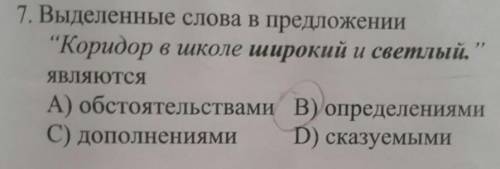 Здесь ответ Д)? немножко сомнение между В и Д​