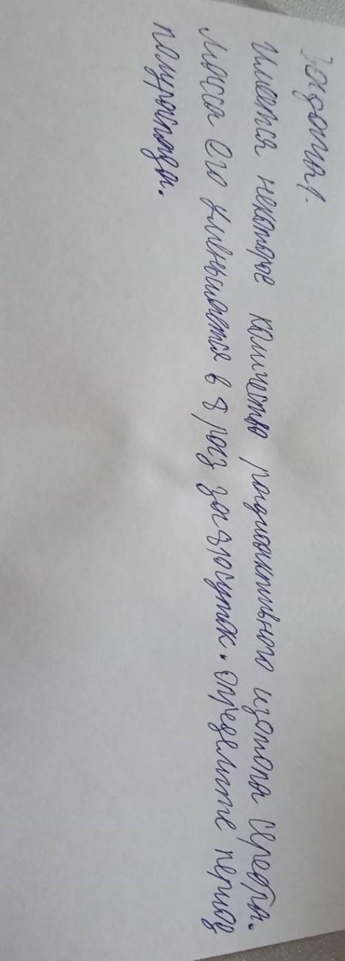 Задача решите надеюсь понятно ​