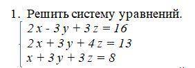 Решите Желательно, с объяснением, чтобы не просто решение было и ответ