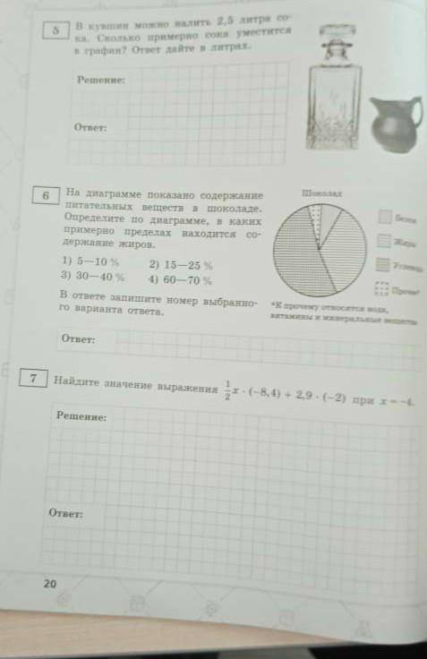 Умоляю вас побыстрее мне сегодня уже сдавать нужно ​