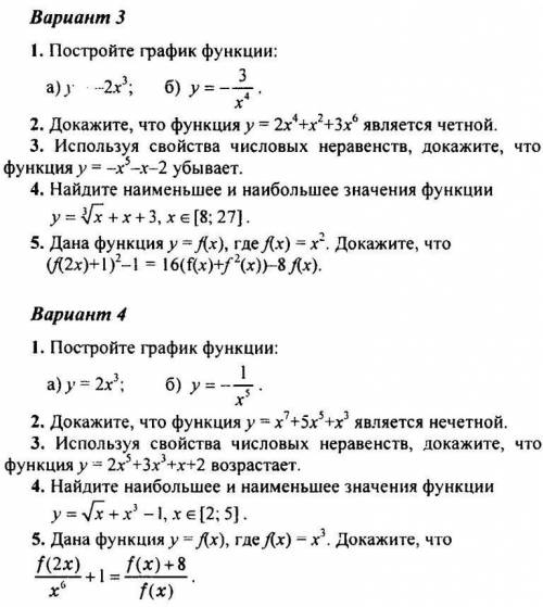 решить контрольную по алгебре. Задали 4 варианта. Не успеваю