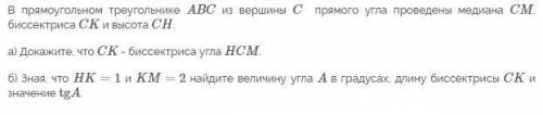 В прямоугольном треугольнике ABC из вершины C... См вложение.