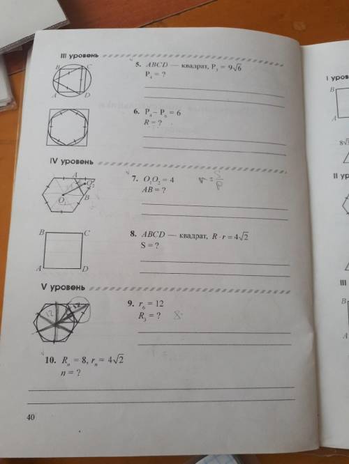 Нужно решить 3 задачи (6,8,9) на повторение 9кл.