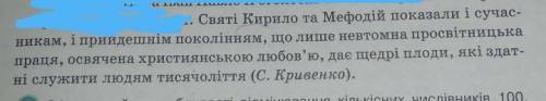 Розібрати речення ! дуже треба, будь ласка​