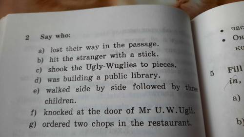 Английский клуб Заколдованный замок 8 глава. Надо решить 2, 4, 7 задание (7е только про Mr. U. W. Ug