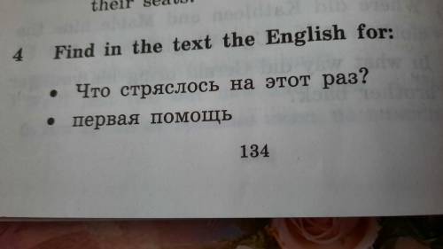 Английский клуб Заколдованный замок 8 глава. Надо решить 2, 4, 7 задание (7е только про Mr. U. W. Ug